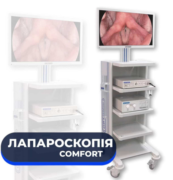 Лапароскопічна стійка (Іспанія)